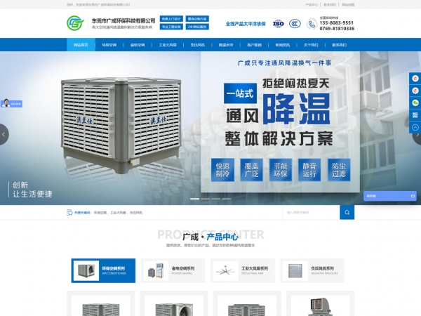 東莞市廣成環(huán)?？萍加邢薰? />
							</div>
							<div   id=