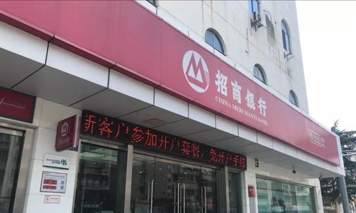 招商銀行_副本.jpg 招商銀行_副本.jpg